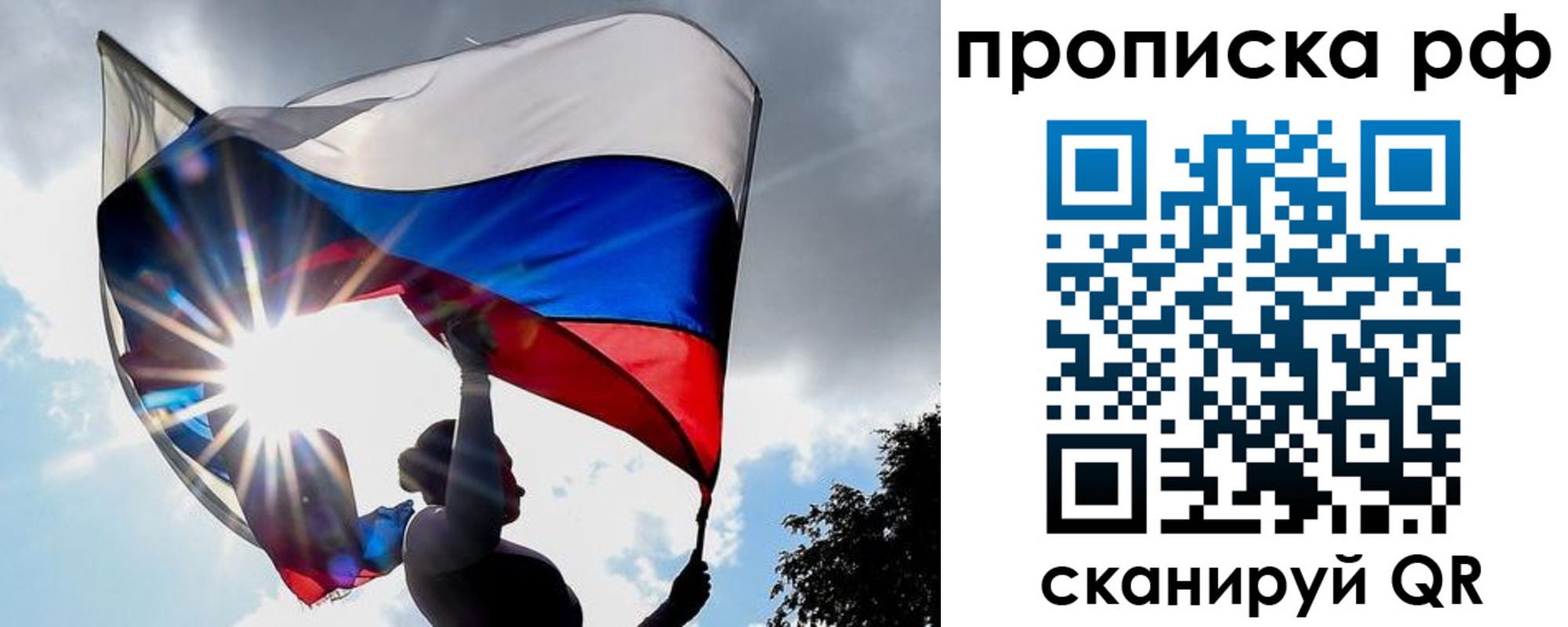 прописка для школы в Богородицке