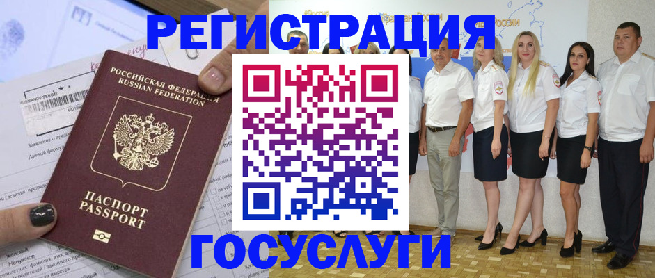 миграционный учет в Богородицке