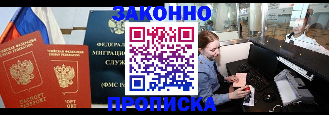 временная регистрация для всех в Богородицке