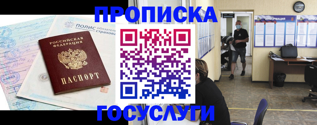 миграционный учет в Богородицке