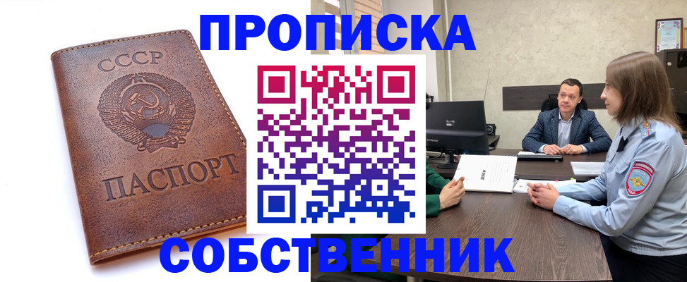 временная регистрация гарантия в Богородицке