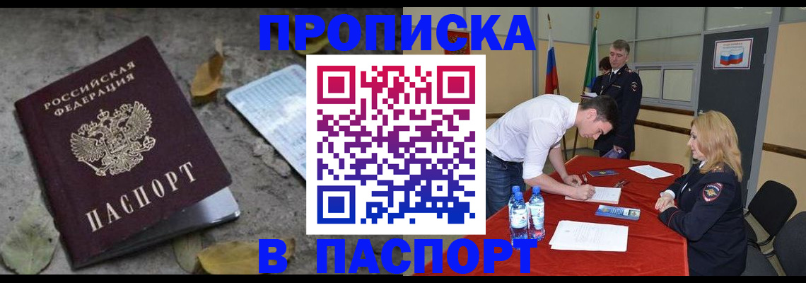 временная регистрация недорого в Богородицке