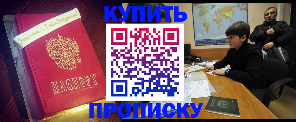 пропишу в квартире в Богородицке