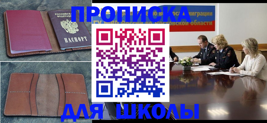 прописка от собственника в Богородицке