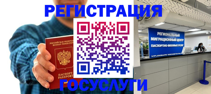 прописка от собственника в Богородицке