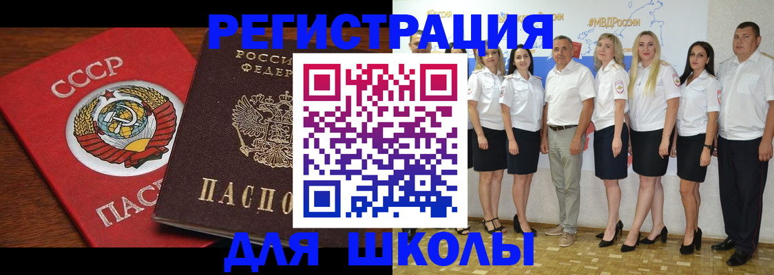 прописка для работы в Богородицке