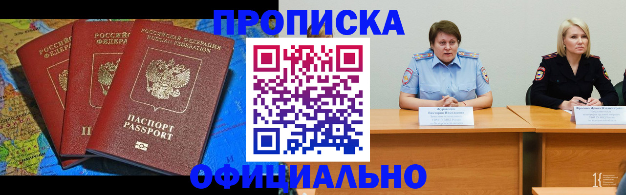 временная регистрация 2025 в Богородицке