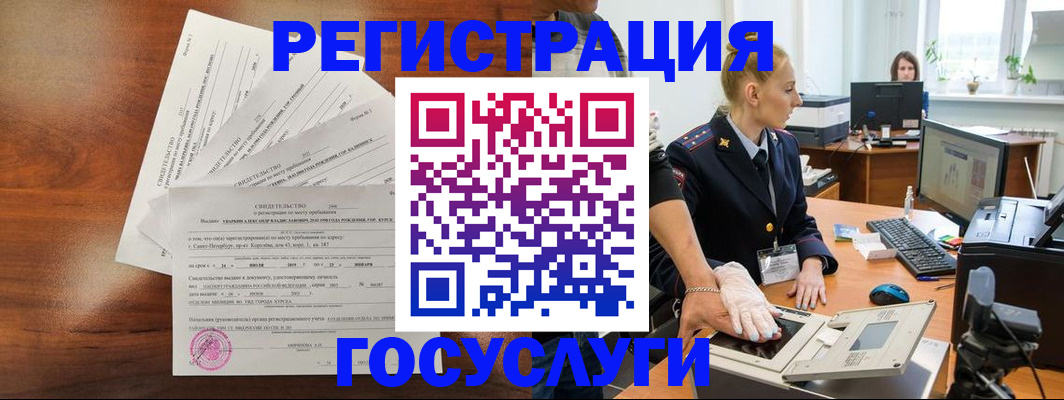 временная регистрация 2025 в Богородицке